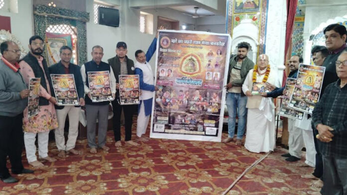 The poster for the annual festival of the Mhare Ghara Padharo Shyam organization was unveiled. The poster for the annual festival of the Mhare Ghara Padharo Shyam organization was unveiled.