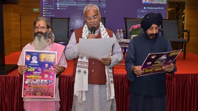 The Education Minister inaugurated the Rajasthan Geeta Mahotsav by reciting the Gita together for one minute.