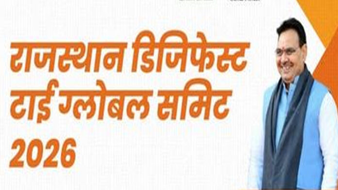 Rajasthan Digifest Tie Global Summit