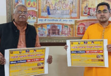 मंदिर परिसर में गोविंद के चरणों में हुआ पोस्टर विमोचन The poster was released at the feet of Govind in the temple premises.