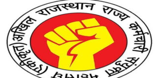 अखिल राजस्थान राज्य कर्मचारी संयुक्त महासंघ (एकीकृत) निकालेगा कर्मचारी जागृति यात्रा