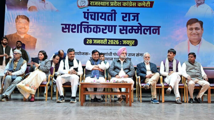 BJP is conspiring to weaken the Panchayati Raj system: Congress conference BJP is conspiring to weaken the Panchayati Raj system: Congress conference