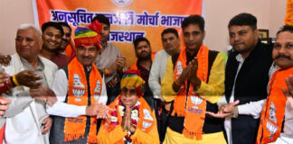 भाजपा एसटी मोर्चा के प्रदेशाध्यक्ष गोपीचंद मीणा ने संभाला पदभार