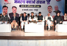 मनरेगा बचाओ संग्राम: कांग्रेस 10 जनवरी से प्रदेशभर में उतरेगी मैदान में