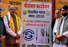 विकसित भारत संसद–2026 की गूंज: पीताम्बर फाउंडेशन का हुआ पोस्टर विमोचन