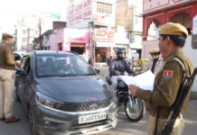 गणतंत्र दिवस से पूर्व पुलिस का सघन तलाशी अभियान