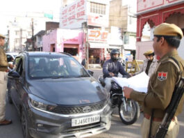 गणतंत्र दिवस से पूर्व पुलिस का सघन तलाशी अभियान