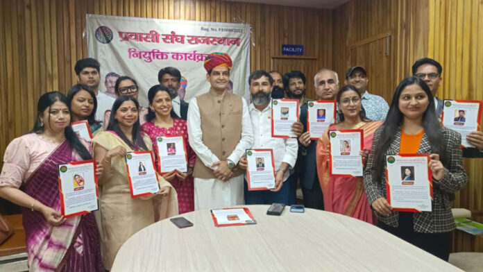 Expansion of the organization of Pravasi Sangh Rajasthan: Appointment of many office bearers