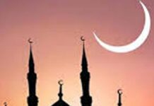 रमजान का चांद दिखा, आज से शुरू होगा पहला रोजा The moon of Ramadan is sighted, the first fast will begin today.