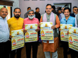 मुख्यमंत्री भजनलाल शर्मा ने किया चादर महोत्सव के पोस्टर का विमोचन Chief Minister Bhajanlal Sharma released the poster of Chadar Mahotsav.