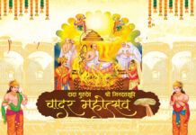 दादागुरु श्री जिनदत्त सूरी चादर महोत्सव : श्रद्धा, इतिहास और सामाजिक चेतना का महापर्व