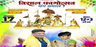 श्री गोविंद देव जी मंदिर में आज होगा भव्य फागोत्सव A grand festival of colours will be held today at Shri Govind Dev Ji Temple.