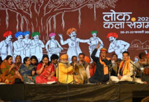 लोक जीवन पर हुआ मंथन: सांस्कृतिक प्रस्तुतियों से सजा मंच