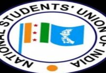 एपस्टीन फाइल्स और प्रधानमंत्री के रुख के विरोध में एनएसयूआई का प्रदर्शन आज NSUI to protest Epstein Files and PM's stand today