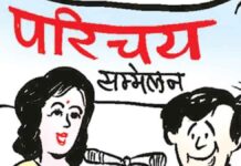 गौड़ ब्राह्मण युवक-युवती परिचय सम्मेलन 22 मार्च को