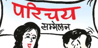 गौड़ ब्राह्मण युवक-युवती परिचय सम्मेलन 22 मार्च को