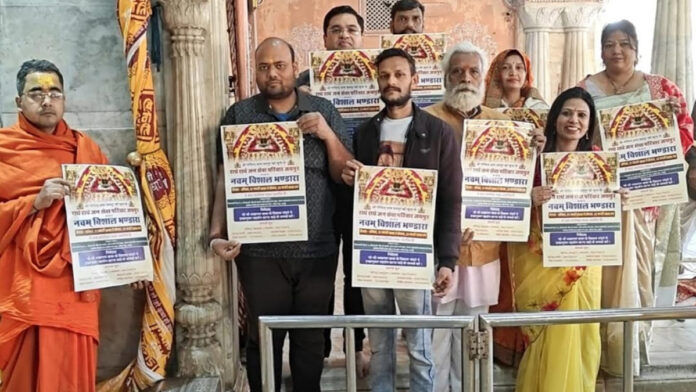 The Radhe-Radhe Jan Seva Parivar will organize a grand community feast on February 21st.