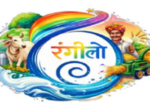 रंगीलो: राजस्थान के जोबनेर में 27-28 फरवरी को भव्य डेयरी कार्यक्रम का होगा आयोजन