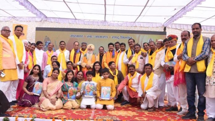 Virat Hindu Conference: A message of unity through harmony was given.