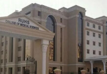 RUHS मेडिकल कॉलेज को मिली बम से उड़ाने की धमकी