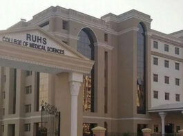RUHS मेडिकल कॉलेज को मिली बम से उड़ाने की धमकी