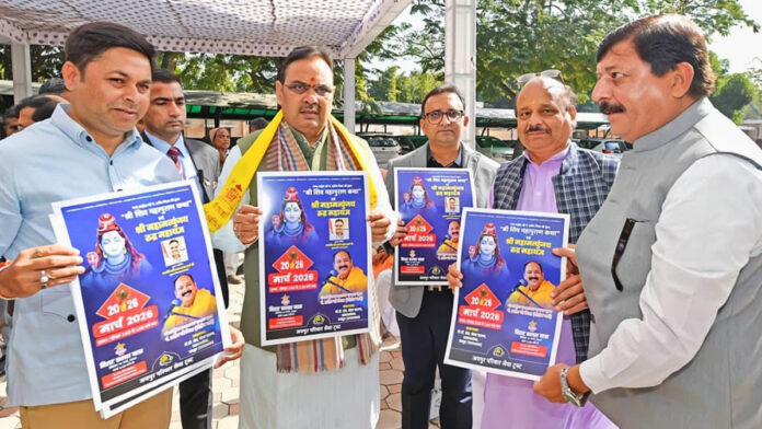 CM Bhajan Sharma unveiled the poster of Shri Shiv Mahapurana Katha.
