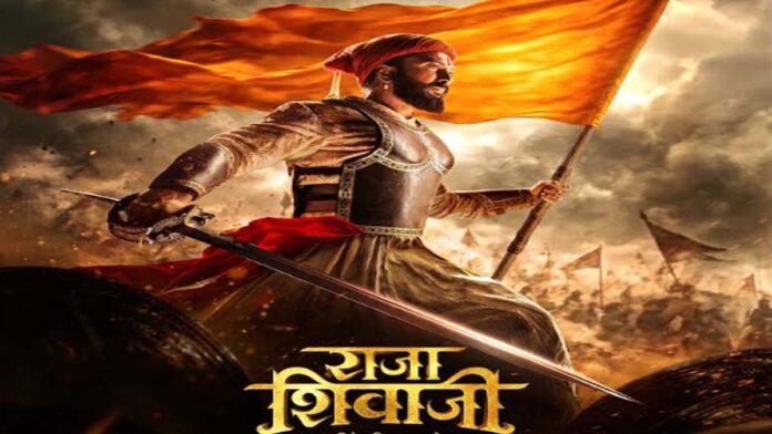 The first poster of the film Raja Shivaji was released on Shivaji Jayanti. The first poster of the film Raja Shivaji was released on Shivaji Jayanti.