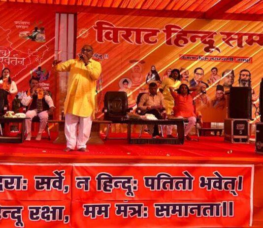 जयपुर में 88 विराट हिंदू सम्मेलन: सामाजिक समरसता, संस्कार और पर्यावरण संरक्षण का विराट संदेश 88th Grand Hindu Conference in Jaipur