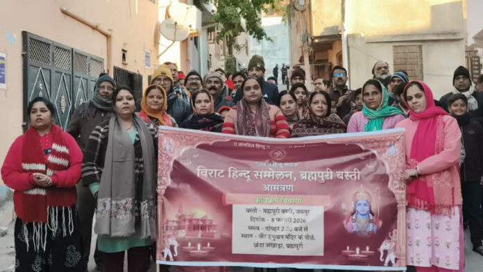 The grand Hindu conference will be held on February 8th.