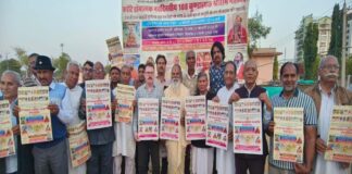108 कुंडात्मक श्री राम महायज्ञ का हुआ पोस्टर विमोचन Poster of 108 Kundatmak Shri Ram Mahayagna released