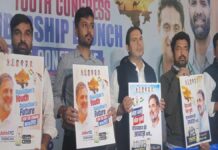 युवा कांग्रेस संगठन चुनाव का ऐलान: 22 फरवरी से सदस्यता अभियान शुरू