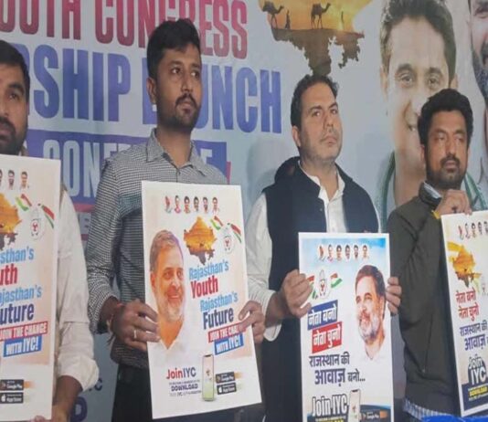 युवा कांग्रेस संगठन चुनाव का ऐलान: 22 फरवरी से सदस्यता अभियान शुरू