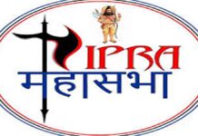 विप्र महासभा का ऐलान: घूसखोर पंडित के डायरेक्टर को जूते मारने वाले को दिया जाएगा एक लाख रुपए का इनाम