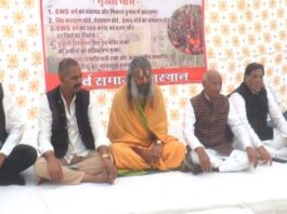 ईडब्ल्यूएस आरक्षण और पुजारी प्रोटेक्शन बिल को लेकर संतों और समाज के प्रतिनिधियों ने भरी हुंकार Saints and community representatives raise voice against EWS reservation and priest protection bill