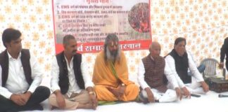 ईडब्ल्यूएस आरक्षण और पुजारी प्रोटेक्शन बिल को लेकर संतों और समाज के प्रतिनिधियों ने भरी हुंकार Saints and community representatives raise voice against EWS reservation and priest protection bill