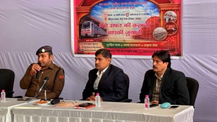 Metro Chaupal organised to create awareness among passengers