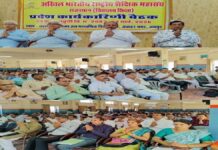 शैक्षिक महासंघ की कार्यकारिणी बैठक में सदस्यता विस्तार व शिक्षक हितों पर मंथन Executive meeting of Educational Federation discusses membership expansion and teacher interests