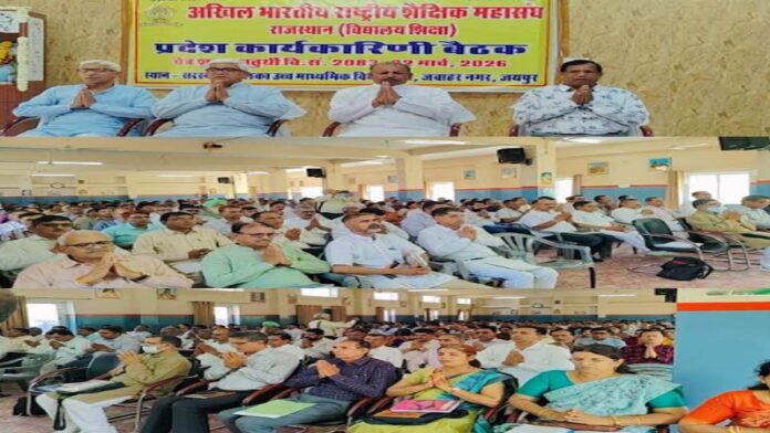 Executive meeting of Educational Federation discusses membership expansion and teacher interests