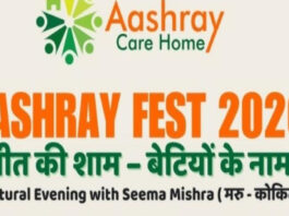 आश्रय फेस्ट में सेवा के बीस साल पूरे होने पर संगीत संध्या से सजेगा मंच