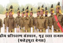 गृह रक्षा स्वयंसेवकों की नामांकन प्रक्रिया 16 मार्च से