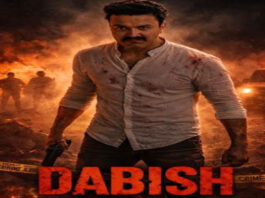 सिस्टम से टकराने की कहानी: 3 अप्रैल को रिलीज़ होगी क्राइम थ्रिलर ‘दबिश’ Crime thriller ‘Dabish’ to release on April 3.
