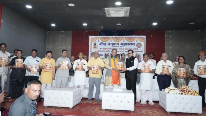 85 pairs fixed for introduction conference of Goud Brahmin Mahasabha