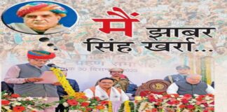 मैं झाबर सिंह खर्रा पुस्तक का विमोचन Main Jhabar Singh Kharra book released