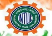 जयपुर में राजस्थान प्रदेश इंटक का होगा शपथ ग्रहण समारोह The oath-taking ceremony of the Rajasthan State INTUC will be held in Jaipur.