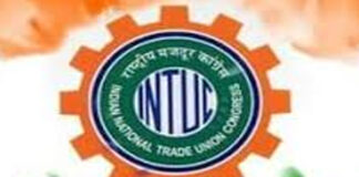 जयपुर में राजस्थान प्रदेश इंटक का होगा शपथ ग्रहण समारोह The oath-taking ceremony of the Rajasthan State INTUC will be held in Jaipur.