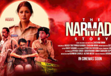 नारी शक्ति की गूंज बनेगी ‘द नर्मदा स्टोरी’, पोस्टर ने बढ़ाई उत्सुकता
