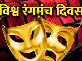 विश्व रंगमंच दिवस पर आगाज़ होगा “इप्टा राष्ट्रीय नाट्य रंगोत्सव” The "IPTA National Theatre Festival" will commence on World Theatre Day.