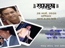 काव्य प्रेमियों के लिए 28 मार्च को सजेगी सम्मुख की शाम, जुटेंगे प्रख्यात युवा कवि और शायर