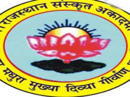 राजस्थान दिवस सप्ताह: 37 वेद विद्यालयों के वेद अध्यापकों की कार्यशाला आयोजित होगी