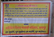 शीतलाष्टमी पर प्रसाद खराब होने से बचाने को गायत्री परिवार चलाएगा अभियान Gayatri Parivar will run a campaign to prevent the Prasad from getting spoiled on Sheetal Ashtami.